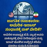 ಜಾಗತಿಕ ರಾಜತಾಂತ್ರಿಕತೆಯಲ್ಲಿ ಬಿಗ್ ಟ್ವಿಸ್ಟ್ – ಅಮೆರಿಕ-ಇರಾನ್ ಸಂಧಾನಕ್ಕೆ ಪಾಕ್ ಮಧ್ಯಸ್ಥಿಕೆ?