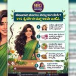 ಸೊಂಪಾದ ಕೂದಲು ನಿಮ್ಮದಾಗಬೇಕೇ? ಈ 5 ನೈಸರ್ಗಿಕ ಟಿಪ್ಸ್ ಇಂದೇ ಪಾಲಿಸಿ.