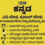 ಎಸಿ ಬೇಡ, ಕೂಲರ್ ಬೇಡ; ಈ ಸರಳ ಉಪಾಯಗಳಿಂದ ನಿಮ್ಮ ಮನೆಯನ್ನು ತಂಪಾಗಿಸಿ!