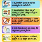 ಸುಡುವ ಬಿಸಿಲಿನಿಂದ ಪಾರಾಗಲು ವೈದ್ಯರ ಕಿವಿಮಾತು: ಉಷ್ಣಾಘಾತ ತಡೆಯಲು ಇಂದೇ ಈ ಕ್ರಮಗಳನ್ನು ಪಾಲಿಸಿ!