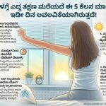 ಬೆಳಗ್ಗೆ ಎದ್ದ ತಕ್ಷಣ ಮರೆಯದೆ ಈ 5 ಕೆಲಸಗಳನ್ನು ಮಾಡಿ: ನಿಮ್ಮ ದಿನವಿಡೀ ಲವಲವಿಕೆಯಿಂದ ಕೂಡಿರುತ್ತದೆ!