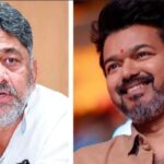 ದಳಪತಿ ವಿಜಯ್‌ಗೆ ಟಕ್ಕರ್ ಕೊಡ್ತಾರಾ ‘ಕನಕಪುರಬಂಡೆ’? ತಮಿಳುನಾಡು ರಾಜಕಾರಣದಲ್ಲಿ ಡಿ.ಕೆ. ಶಿವಕುಮಾರ್ ಹೊಸ ಗೇಮ್ ಪ್ಲಾನ್!