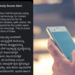 “ಮೊಬೈಲ್‌ನಲ್ಲಿ ವಿಚಿತ್ರ ಸದ್ದು, ತುರ್ತು ಸಂದೇಶ ಬಂತೇ? ಆತಂಕ ಪಡಬೇಡಿ, ಇಲ್ಲಿದೆ ಅಸಲಿ ವಿಷಯ!”