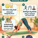 ಜಿಮ್‌ಗೆ ಹೋಗದೆ ತೂಕ ಇಳಿಸಬೇಕೇ? ಇಲ್ಲಿದೆ ಮನೆಯಲ್ಲೇ ಮಾಡಬಹುದಾದ 5 ಸರಳ ಸೂತ್ರ!